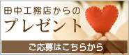 イノスグループのホームページ